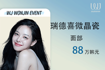 瑞德喜微晶瓷填充 product image