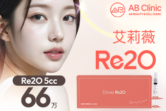 艾莉薇Re2O 胶原水光 product image