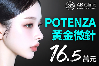 黃金微針（包含探頭）+喬雅露+外泌體 product image