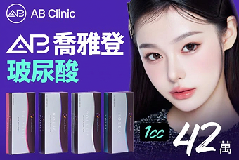 喬雅登玻尿酸 product image