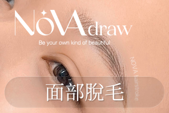 面部脫毛 product image