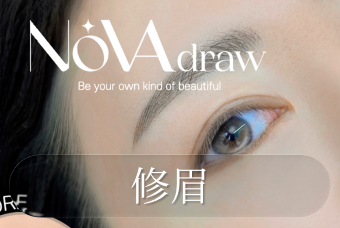 修眉 product image