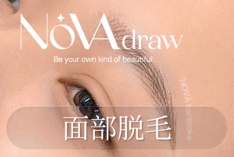 面部脱毛 product image