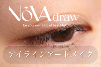 アイラインアートメイク product image