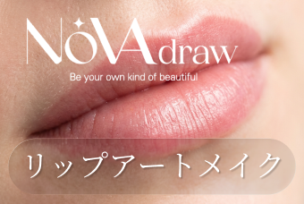 リップアートメイク product image