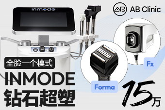 inmode 钻石超塑 全脸 product image