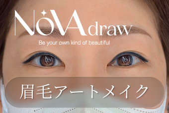 眉毛アートメイク product image