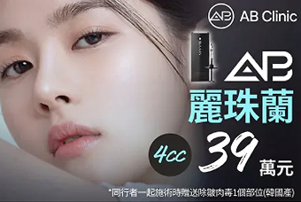 麗珠蘭4cc product image