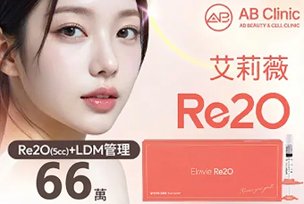 艾莉薇Re2O 膠原水光 product image