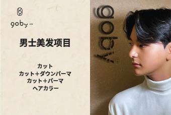 男性向けヘア施術 product image