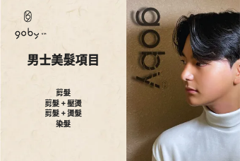男士美髮項目 product image