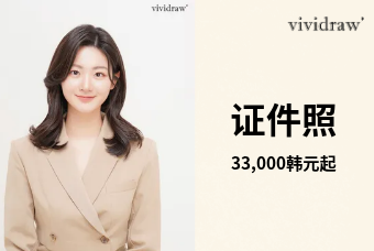 证件照 product image