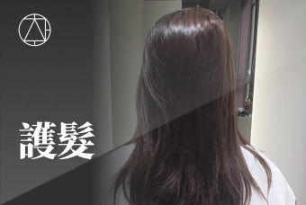 護髮 product image