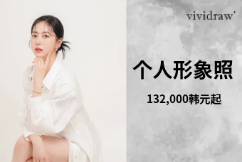 个人形象照 product image