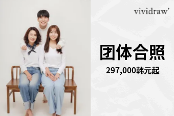 团体合照 product image