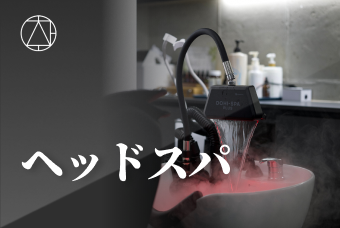 ヘッドスパ product image