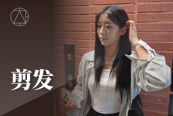 剪发 product image