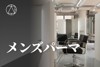 メンズパーマ product image