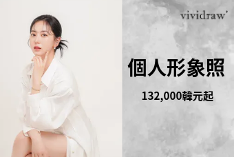 個人形象照 product image