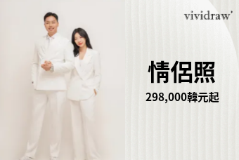 情侶照 product image