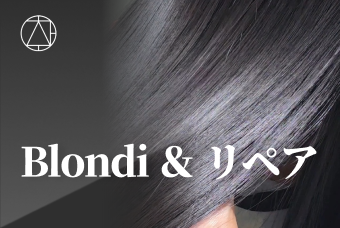 Blondi ＆ リペア product image