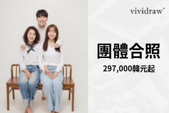 團體合照 product image