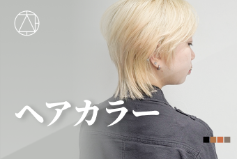 ヘアカラー product image