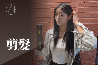 剪髮 product image