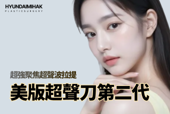 美版超聲刀第二代 100發 product image