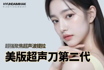 美版超声刀第二代 100发 product image