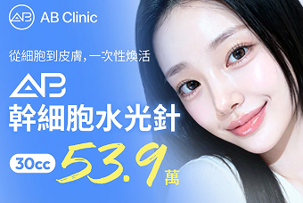 幹細胞 product image