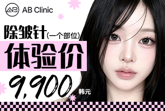 除皱针肉毒一个部位 product image