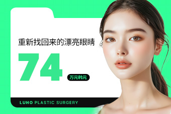 重新找回来的漂亮眼睛  product image