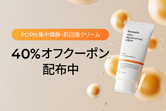 Genabelle PDRN Rejuvenating Cream product image