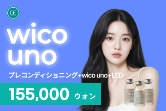 ウィコウノ product image