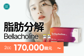 Bella Choline溶脂针(2ml) product image