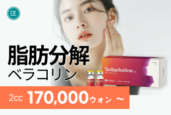 ベラコリン 2CC product image