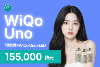 涂抹式水光WiQo Uno水光针 product image