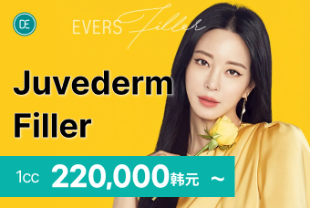 乔雅登玻尿酸 product image