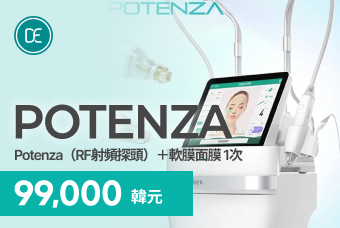 Potenza黄金微针(RF针) product image
