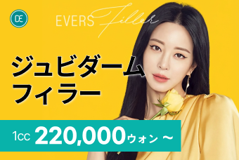 ジュビダーム　フィラー product image