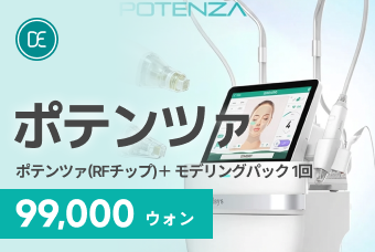 ポテンツァ（RFチップ） product image