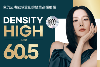 DENSITY  HIGH 智能射頻緊緻拉提療程 product image