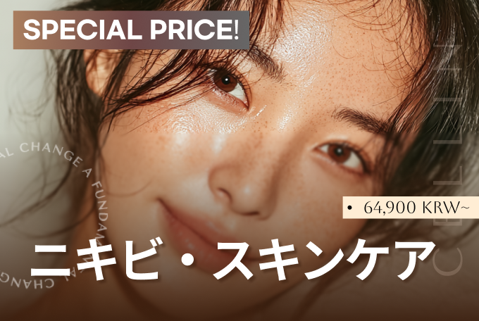 ニキビ·スキンケア product image