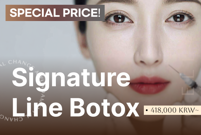 Signature Line Botox product image