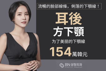 方頜骨縮小術 product image