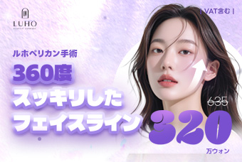 LUHOペリカン手術 product image