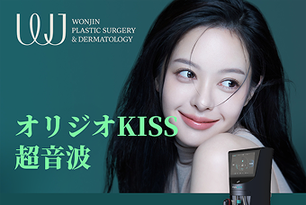 オリジオKISS 超音波 product image