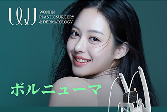 ボルニューマ product image