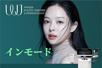 インモード product image